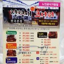 [부산 사직동 정경애맛집코다리]집에서 즐기는 코다리찜, 포장 후기