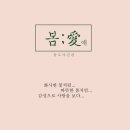 봄애