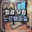 유림환경(주) 이미지