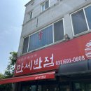 만세반점 이미지