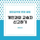 개인과외 이미지