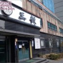 삼경 빌라 이미지