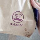 🍩 파파도나스 후기 (스트로베리필드, 찹쌀도너츠)