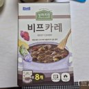 이모카레 | [내돈내산] 매일 - 코스트코에서 구매한 비프카레 솔직후기