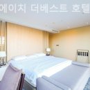 프롬에이치더베스트호텔제주성산점
