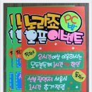 노라죠PC방 이미지