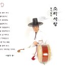 우리가락판소리
