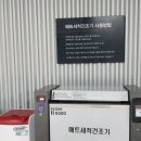 24시셀프세차장 이미지