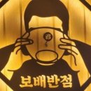 보배반점 당진읍내점 이미지