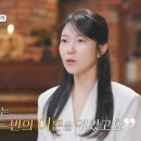 한지우, &#39;돌싱글즈&#39; 최초 돌돌싱이었다…이지혜vs이혜영 엇갈린 반응 이미지