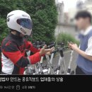 미성년자들이 공유 전동킥보드 대여하는 방법 유튜브에서 공개 ㄷㄷㄷㄷㄷ. gif 이미지