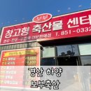보부축산 이미지