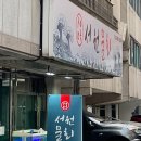 서원물회