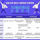 고양시, 맞춤형 자활사업으로 저소득층 자립 지원 나서