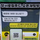 양서농협두물머리로컬푸드직매장