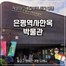 더모던한옥 이미지
