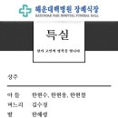 부고-시그날(한해령)님 모친별세 이미지