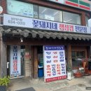 꽃돼지네생삼겹 이미지