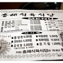 신광 식육점 이미지