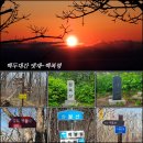 26.04.11.(토) 대간83-23 댓재~백복령 산행정보 이미지