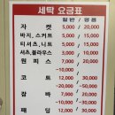신성세탁 | 영등포역 ‘신성세탁’ 후기｜중간기장 패딩 12,000원에 무료 수거·배달까지 | 전후차이 대박