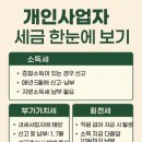 세무법인배