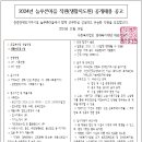 사회복지법인 영애복지재단 2024년 제7차 직원채용(늘푸른마을_생활지도원) 모집 공고 이미지