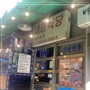 대성반찬 이미지