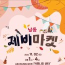 남동11 이미지
