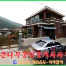 큰나무부동산공인중개사사무소 이미지