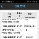 대청도·소청도 네이버블로그