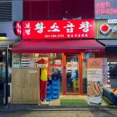 보정황소곱창 이미지