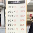 백가수제갈비 이미지