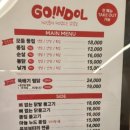고인돌치킨 네이버블로그