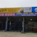 남촌카
