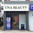 부산 사하구 에스테틱 피부관리 괴정동 신상 피부관리실 &#34;유나 뷰티&#34; 후기