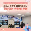 진안동 행정복지센터 이미지