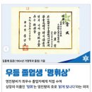 약50년전 숙명여대 졸업식 기념품 이미지