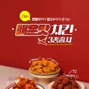 롸버트치킨 이미지