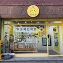 둔촌대로113번길 이미지