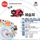 호수피아노 이미지