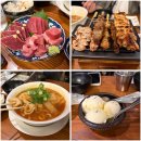 반포쇼핑타운2동 | 반포 신세계 강남 고속버스터미널 맛집 탄주 이자카야 야키토리 방문 후기