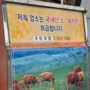 수안식육식당 이미지