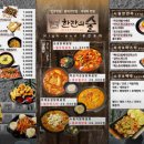 한잔의술사우점