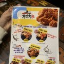 [경기/동탄] 영천동 옛날통닭 맛집 &#34;가마치 통닭&#34; (내돈내산)