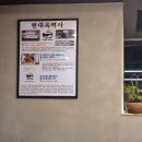 전주현대옥 도봉역점