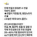 230816 캐시워크 - 콘드로이친 이미지