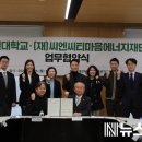 씨엔씨티마음에너지재단 이미지