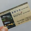 해미수산 Daum카페