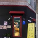 명덕초등학교_건너 네이버블로그